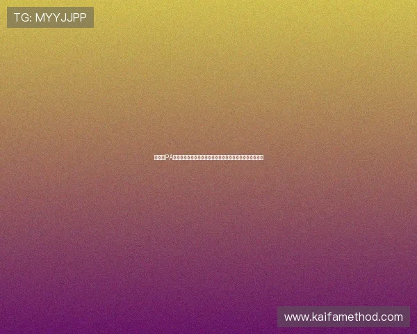 如何在PA电游中快速提升游戏技巧，成为排行榜前列的实用攻略指南