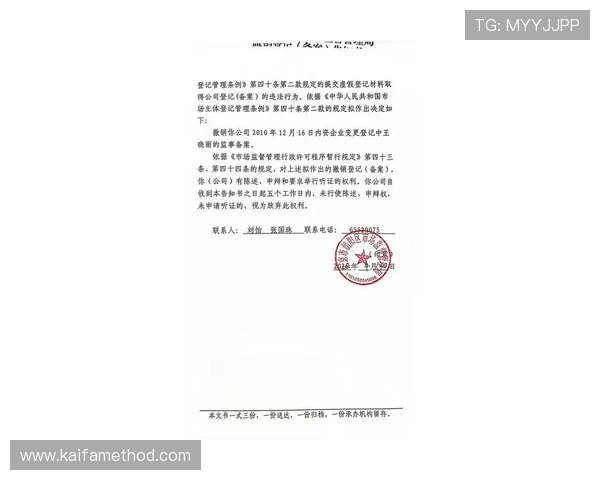 凯发注册游戏公司地址变更公告及最新地址信息,确保企业运营无忧 凯发注册游戏公司地址变更公告及最新地址信息,确保企业运营无忧