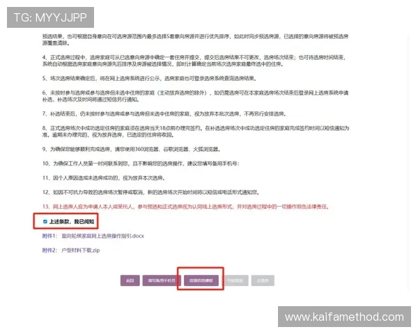 凯发线上开户流程指南,新手快速注册的完整攻略 凯发线上开户流程指南,新手快速注册的完整攻略